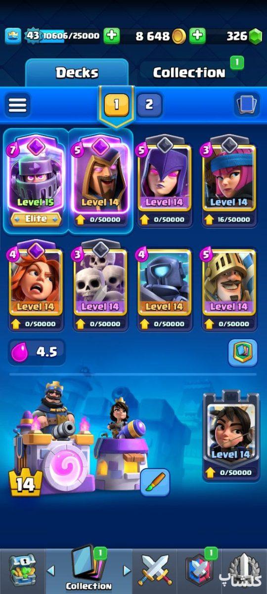 اکانت کلش رویال لول 43 (کد 148100)