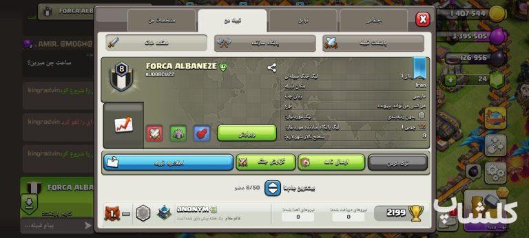 قبیله کلش اف کلنز لول 8 (کد 150666)