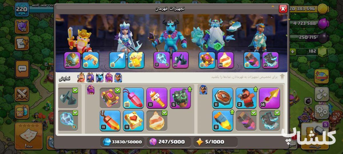 اکانت کلش اف کلنز تان هال 17 لول 220 (کد 153372)