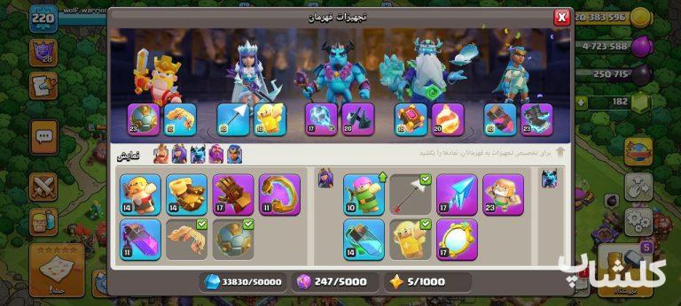 اکانت کلش اف کلنز تان هال 17 لول 220 (کد 153372)