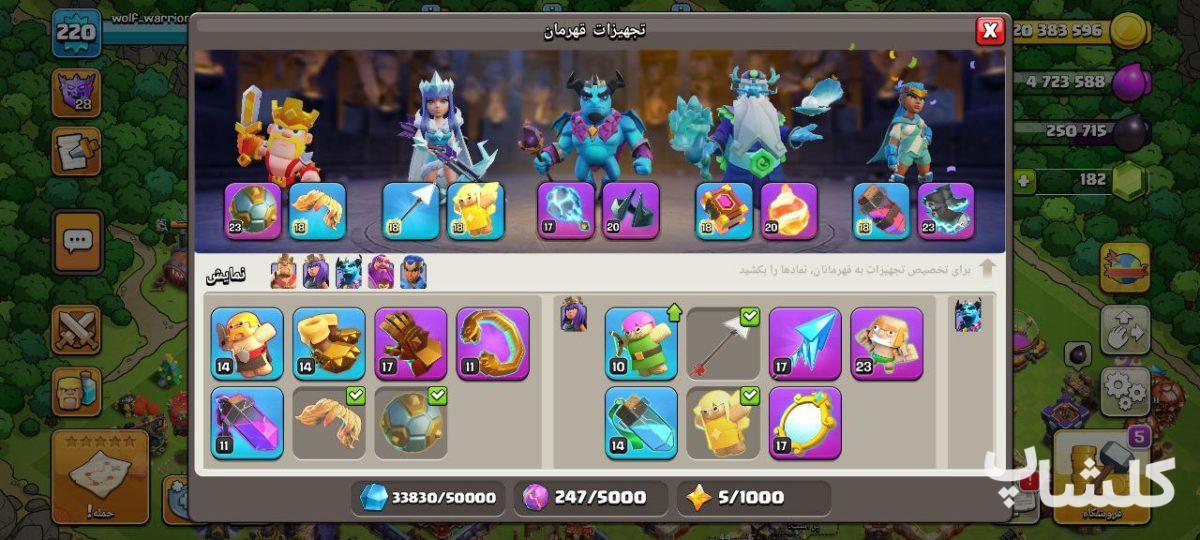 اکانت کلش اف کلنز تان هال 17 لول 220 (کد 153372)