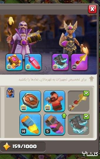 اکانت کلش اف کلنز تان هال 17 لول 237 (کد 154472)
