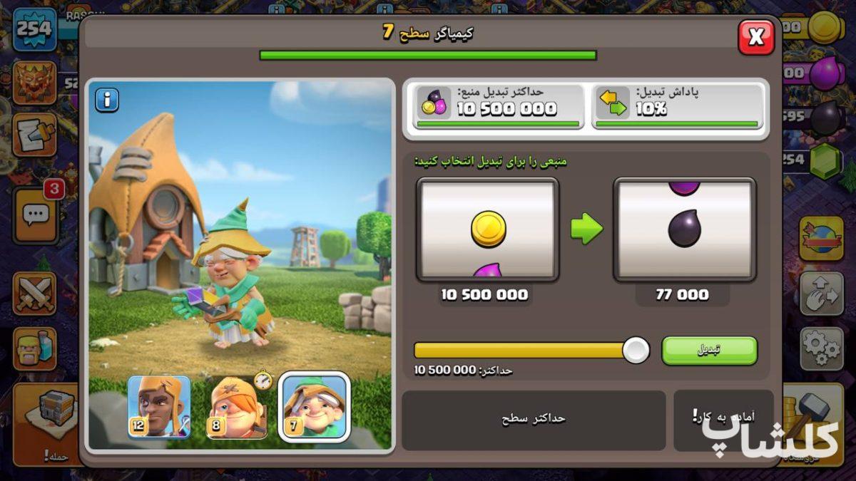 اکانت کلش اف کلنز تان هال 17 لول 254 (کد 154872)