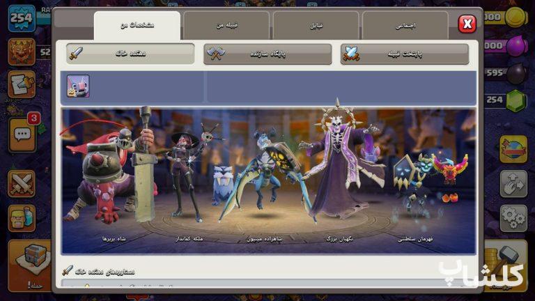 اکانت کلش اف کلنز تان هال 17 لول 254 (کد 154872)