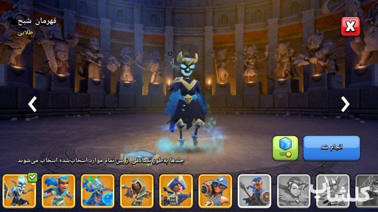 اکانت کلش اف کلنز تان هال 17 لول 254 (کد 154872)