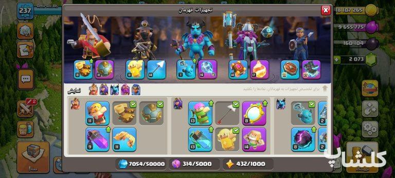اکانت کلش اف کلنز تان هال 17 لول 237 (کد 155272)