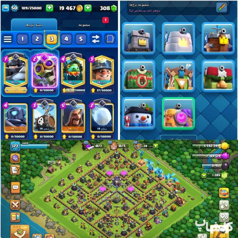 اکانت کلش رویال لول 50 (کد 155285)