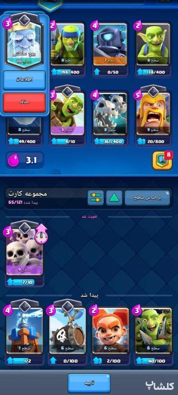 اکانت کلش رویال لول 23 (کد 155343)