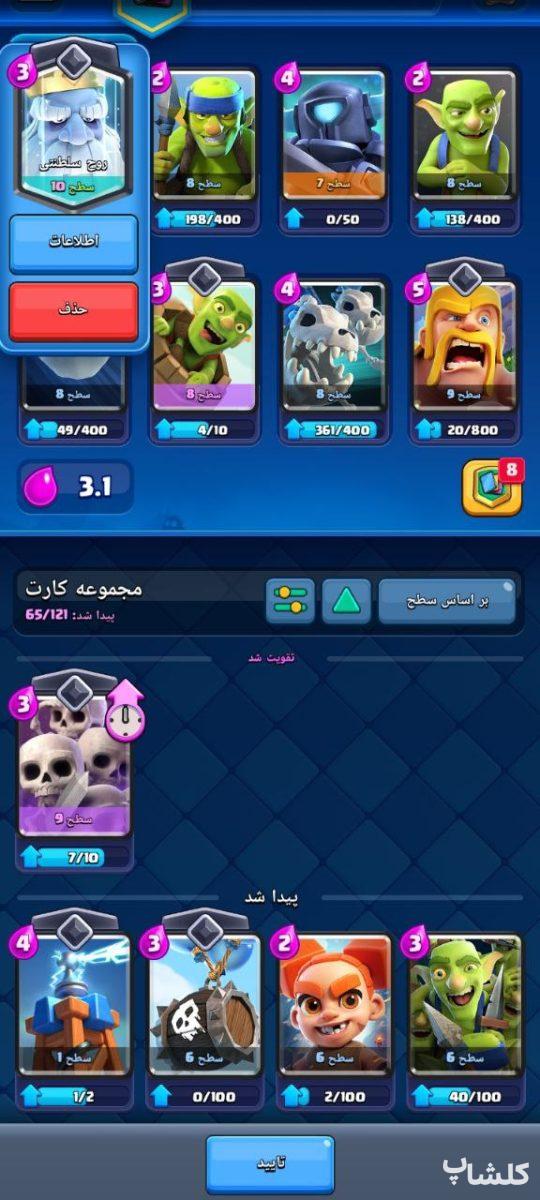 اکانت کلش رویال لول 23 (کد 155343)