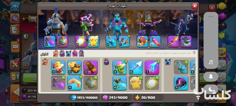 اکانت کلش اف کلنز تان هال 14 لول 191 (کد 155726)
