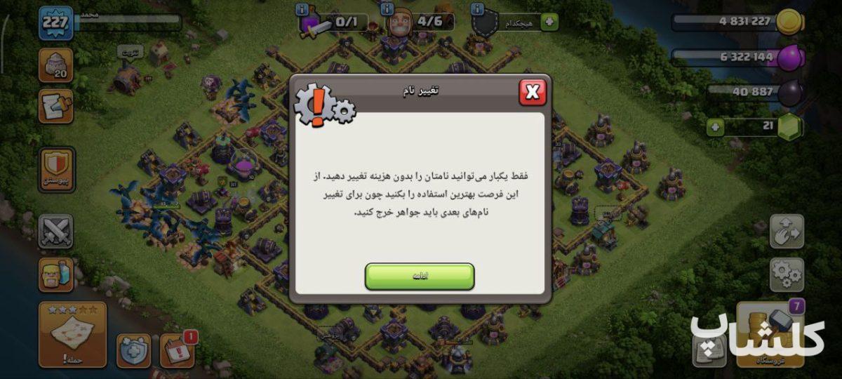 اکانت کلش اف کلنز تان هال 15 لول 227 (کد 155757)