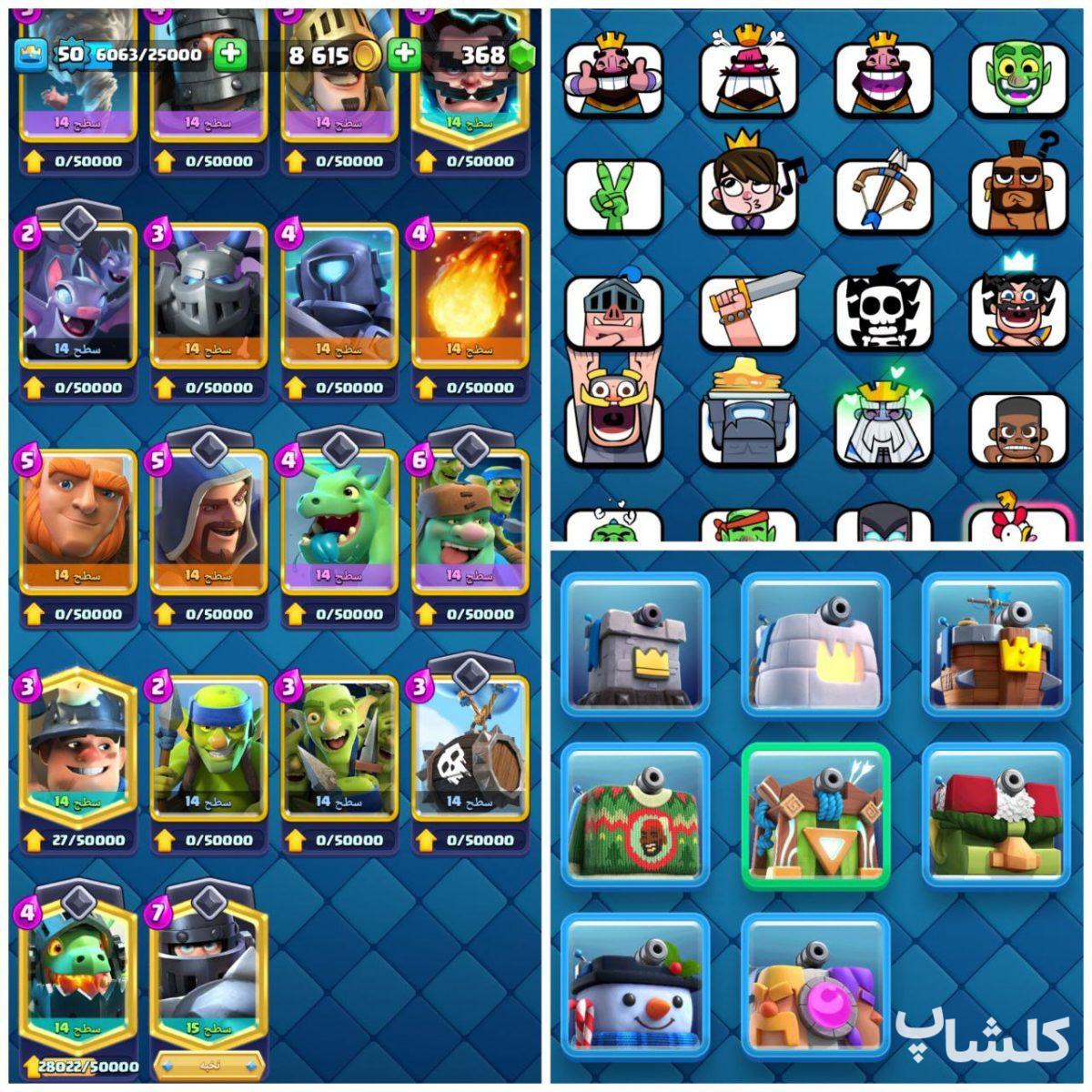 اکانت کلش رویال لول 50 (کد 155909)