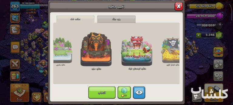 اکانت کلش اف کلنز تان هال 17 لول 263 (کد 156098)