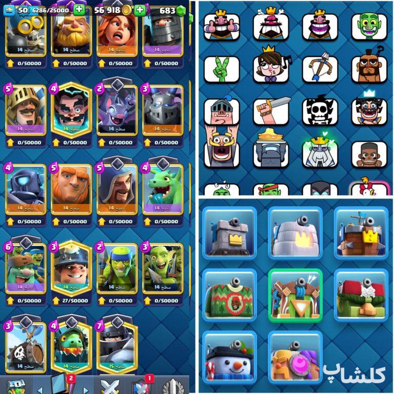 اکانت کلش رویال لول 50 (کد 156142)
