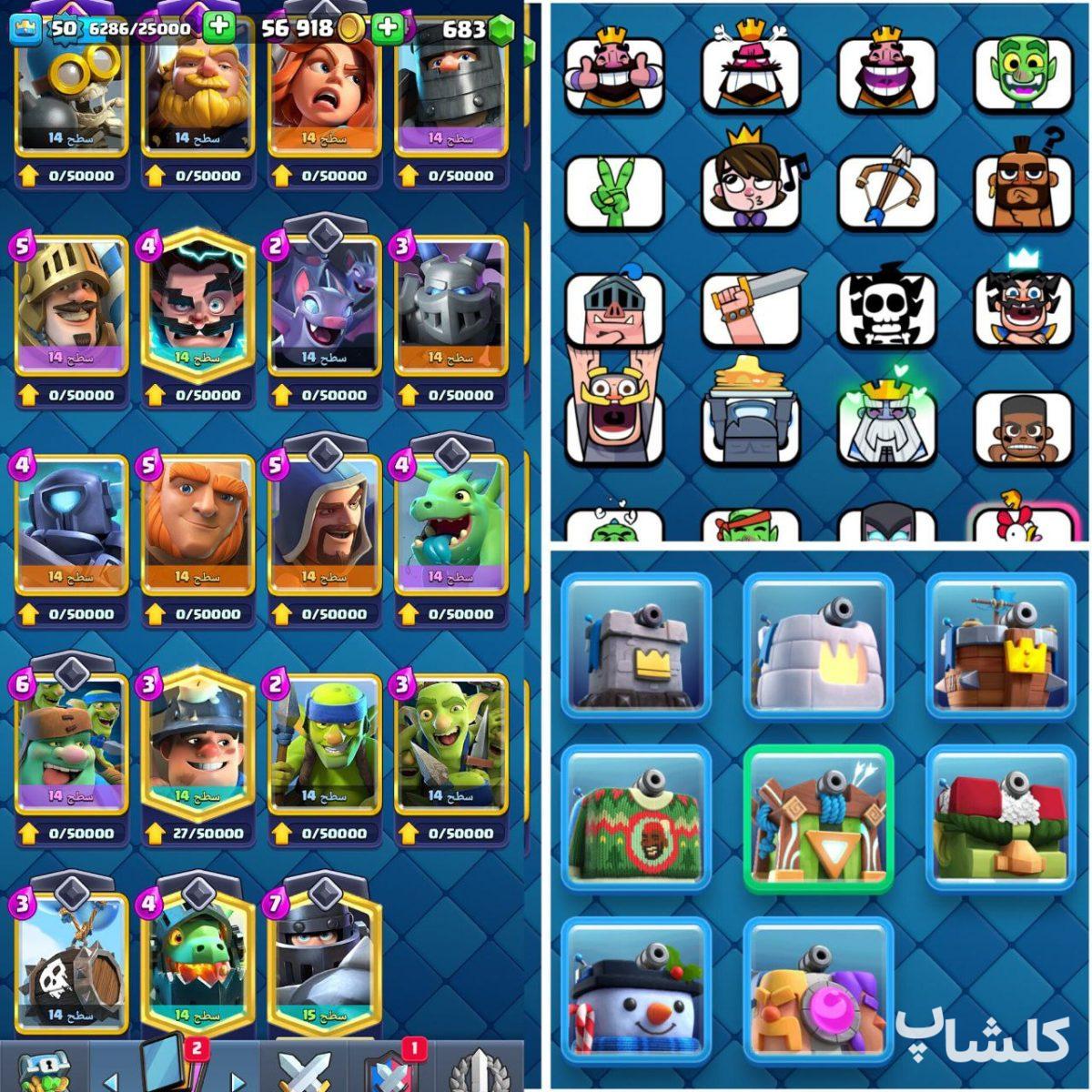 اکانت کلش رویال لول 50 (کد 156142)