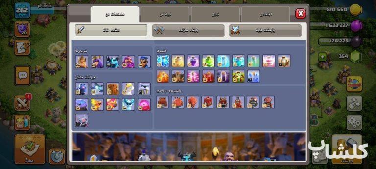 اکانت کلش اف کلنز تان هال 17 لول 262 (کد 156724)