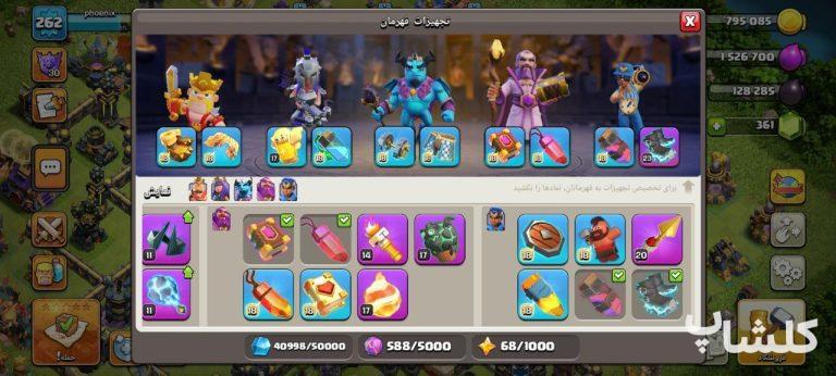 اکانت کلش اف کلنز تان هال 17 لول 262 (کد 156724)