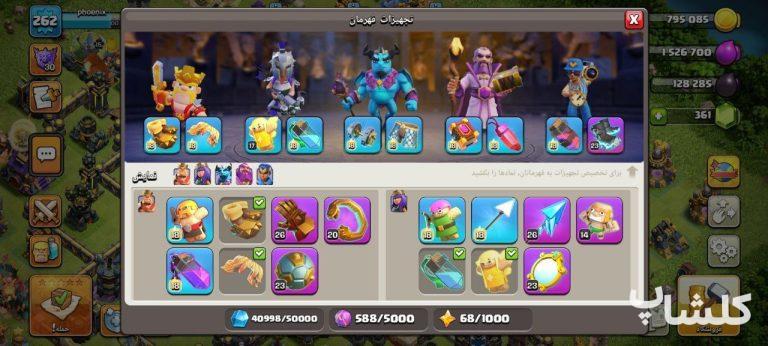 اکانت کلش اف کلنز تان هال 17 لول 262 (کد 156724)