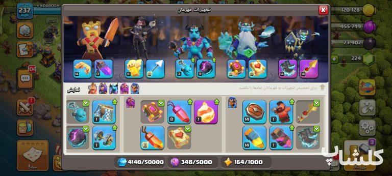 اکانت کلش اف کلنز تان هال 17 لول 237 (کد 156819)