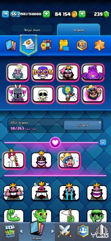 اکانت کلش رویال لول 55 (کد 156975)
