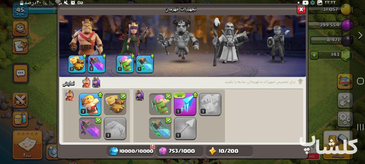 اکانت کلش اف کلنز تان هال 8 لول 45 (کد 157022)