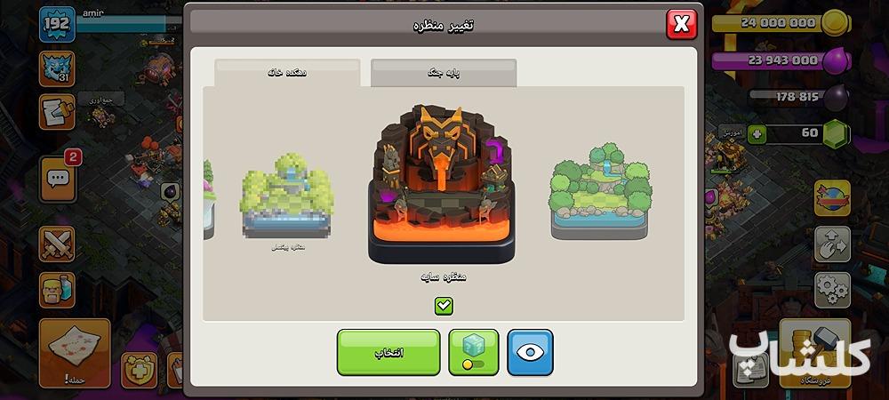 اکانت کلش اف کلنز تان هال 17 لول 192 (کد 156431)