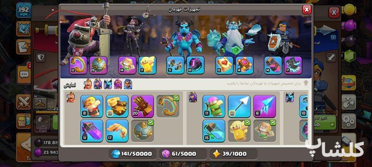 اکانت کلش اف کلنز تان هال 17 لول 192 (کد 156431)