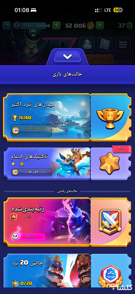 اکانت کلش رویال لول 57 (کد 155586)