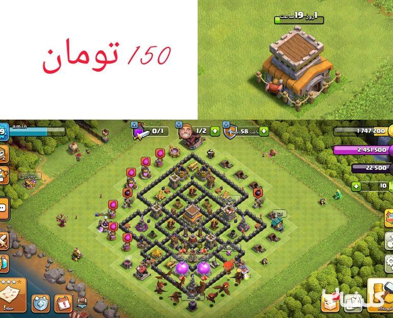 اکانت کلش اف کلنز تان هال 8 لول 39 (کد 147417)