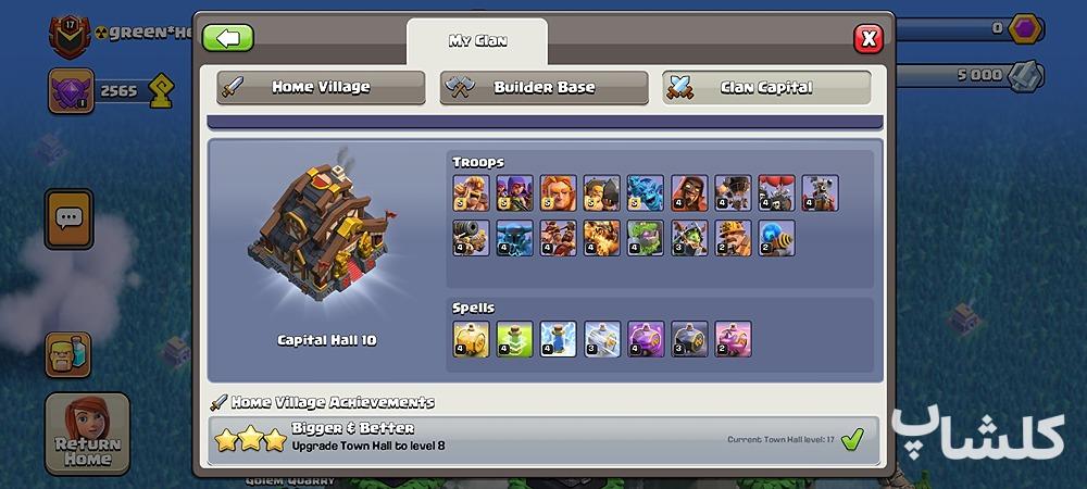 قبیله کلش اف کلنز لول 17 (کد 148619)