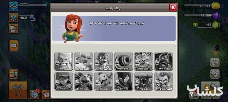 اکانت کلش اف کلنز تان هال 17 لول 257 (کد 161027)