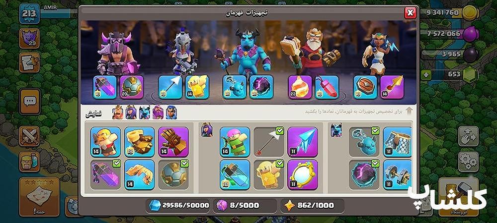 اکانت کلش اف کلنز تان هال 17 لول 213 (کد 164080)