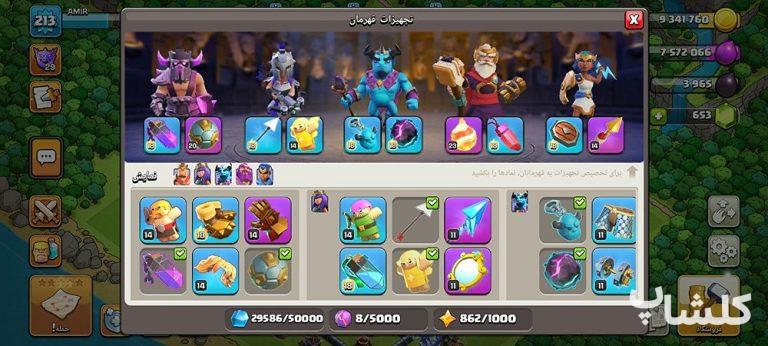 اکانت کلش اف کلنز تان هال 17 لول 213 (کد 161830)