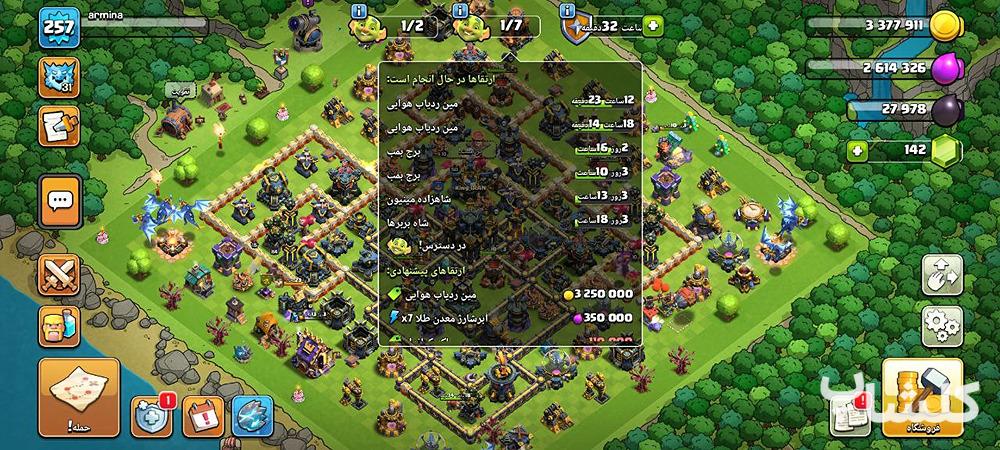 اکانت کلش اف کلنز تان هال 17 لول 257 (کد 161027)