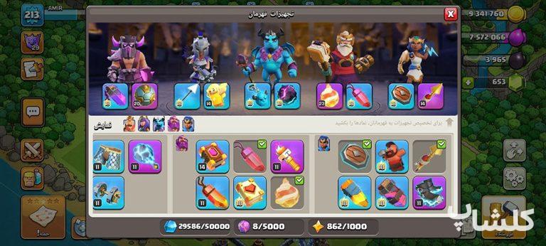 اکانت کلش اف کلنز تان هال 17 لول 213 (کد 161830)