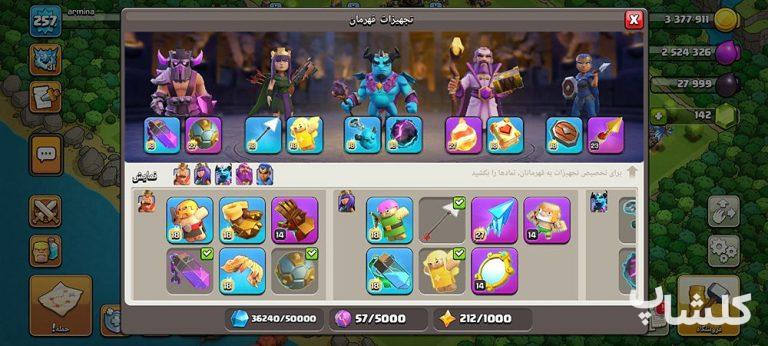 اکانت کلش اف کلنز تان هال 17 لول 257 (کد 161027)