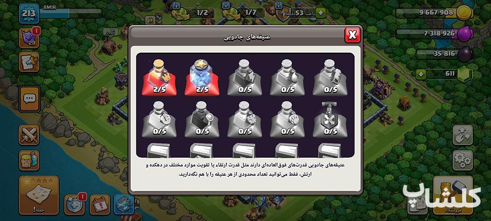 اکانت کلش اف کلنز تان هال 17 لول 213 (کد 161830)