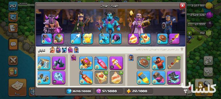 اکانت کلش اف کلنز تان هال 17 لول 257 (کد 161027)