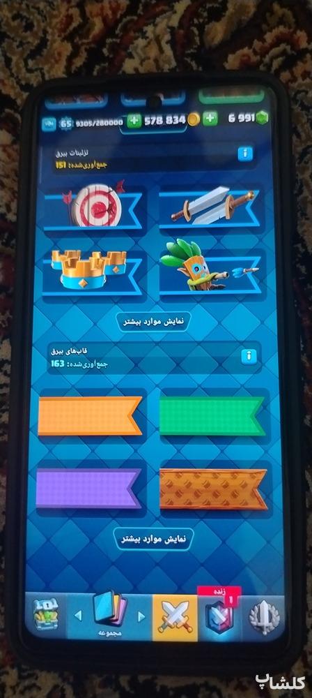اکانت کلش رویال لول 65 (کد 169982)