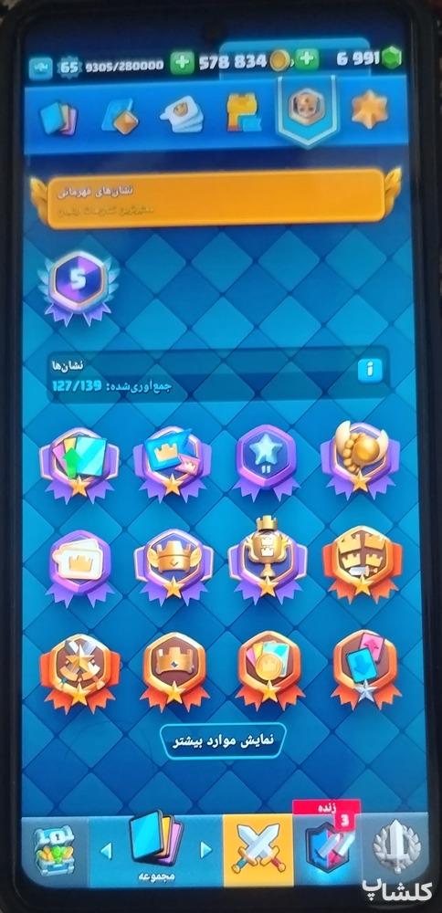اکانت کلش رویال لول 65 (کد 169982)