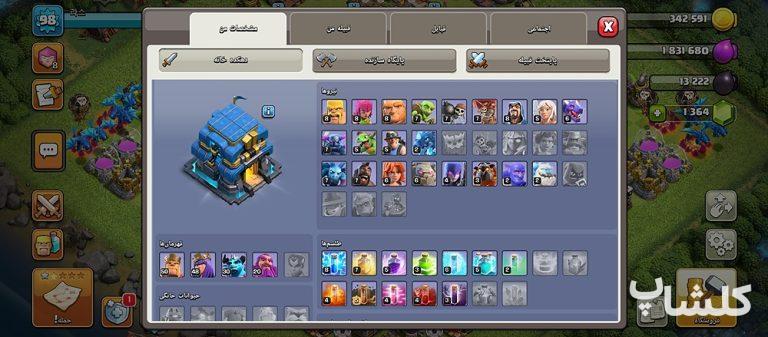 اکانت کلش اف کلنز تان هال 12 لول 98 (کد 162772)