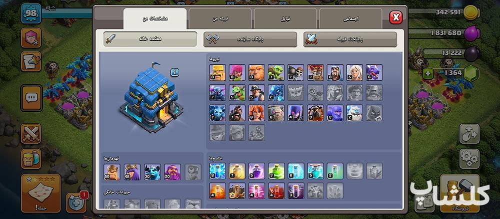اکانت کلش اف کلنز تان هال 12 لول 98 (کد 162772)