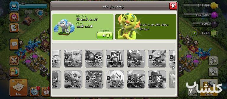 اکانت کلش اف کلنز تان هال 12 لول 98 (کد 162772)