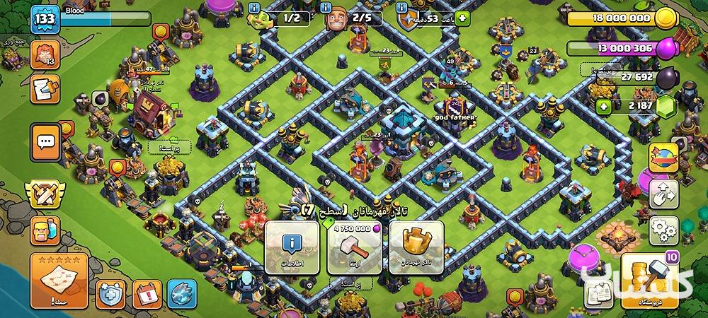 اکانت کلش اف کلنز تان هال 13 لول 133 (کد 161649)