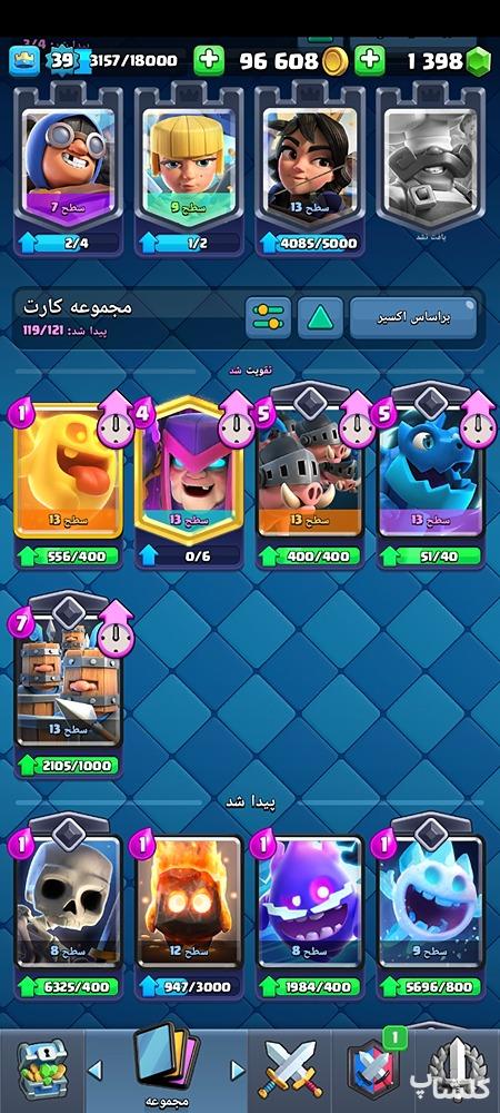 اکانت کلش رویال لول 39 (کد 161525)