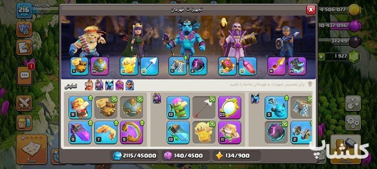 اکانت کلش اف کلنز تان هال 15 لول 216 (کد 163344)
