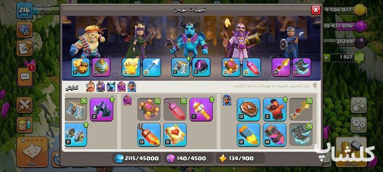 اکانت کلش اف کلنز تان هال 16 لول 216 (کد 170458)