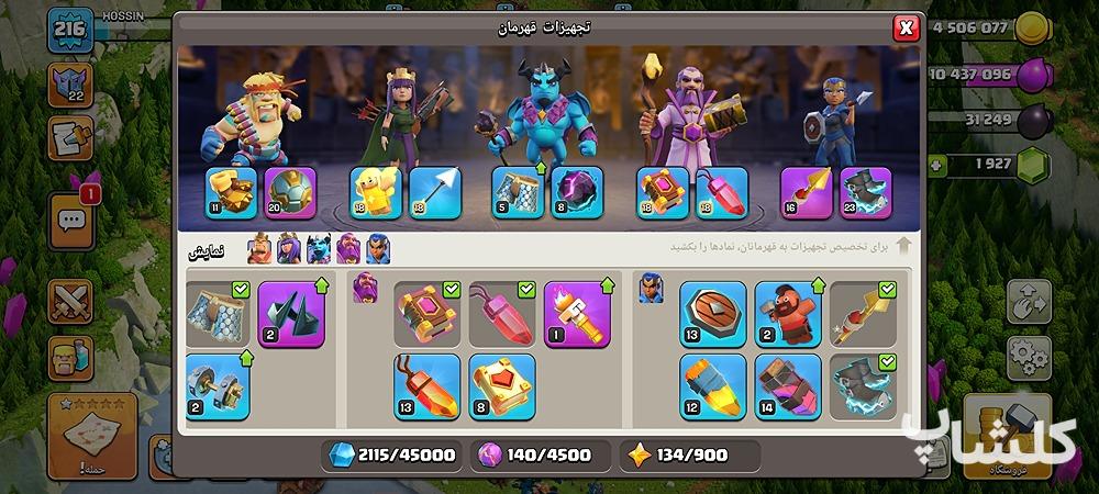 اکانت کلش اف کلنز تان هال 15 لول 216 (کد 163344)
