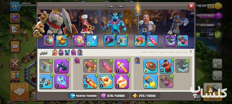 اکانت کلش اف کلنز تان هال 17 لول 231 (کد 169264)