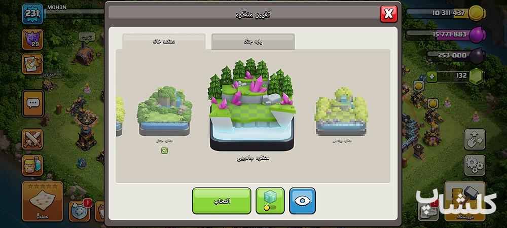 اکانت کلش اف کلنز تان هال 17 لول 231 (کد 169264)